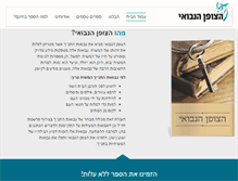 Tablet Screenshot of messiahcode.com